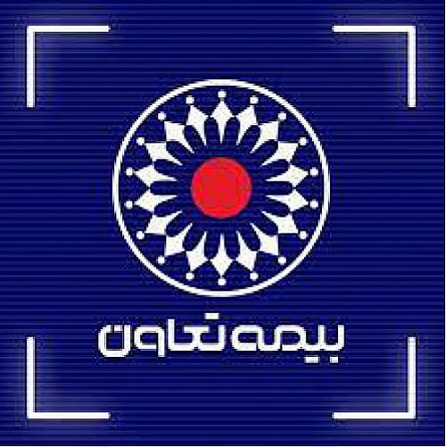  نگاهی به عملکرد بیمه تعاون در آینه آمار
